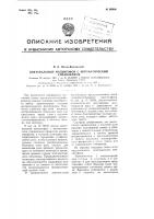 Диктовальный магнитофон с автоматическим управлением Диктовальный магнитофон с автоматическим управлением