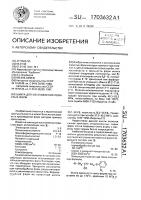 Шихта для изготовления пористых форм Шихта для изготовления пористых форм