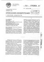 Способ изготовления прецизионных валов Способ изготовления прецизионных валов