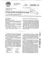 Огнеупорная набивная масса Огнеупорная набивная масса