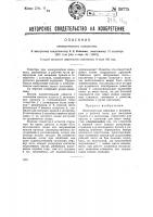 Электрический паяльник Электрический паяльник