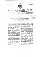 Способ беления хлопчатобумажных тканей Способ беления хлопчатобумажных тканей