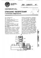 Съемно-базирующее устройство для деталей Съемно-базирующее устройство для деталей