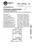 Устройство функционального контроля больших интегральных схем Устройство функционального контроля больших интегральных схем