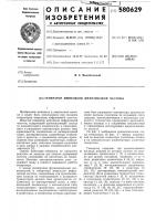 Генератор импульсов инфранизкой частоты Генератор импульсов инфранизкой частоты