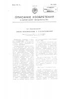 Способ телеуправления и телесигнализации Способ телеуправления и телесигнализации