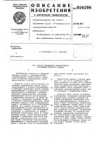 Способ оттаивания ледопородного ограждения шахтного ствола Способ оттаивания ледопородного ограждения шахтного ствола