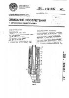 Загрузочное устройство Загрузочное устройство