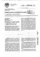 Блок обработки сигналов фотоэлектронного дефектоскопа Блок обработки сигналов фотоэлектронного дефектоскопа