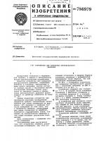 Устройство для измерения внутриглазного давления Устройство для измерения внутриглазного давления