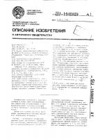 Способ управления автономным трехфазным инвертором Способ управления автономным трехфазным инвертором