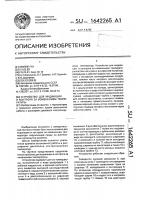 Устройство для индикации и контроля за изменением температуры Устройство для индикации и контроля за изменением температуры