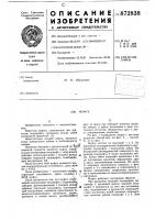 Муфта Муфта