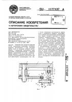 Поворотно-делительный стол Поворотно-делительный стол