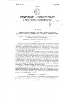 Способ селективной флотации коллективного медно-цинкового пиритсодержащего концентрата Способ селективной флотации коллективного медно-цинкового пиритсодержащего концентрата
