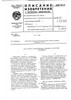 Фильтр водозаборных скважин и шахтных колодцев Фильтр водозаборных скважин и шахтных колодцев