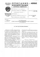 Плуг для вспашки дернины Плуг для вспашки дернины