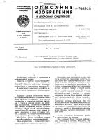 Устройство подавления дребезга Устройство подавления дребезга