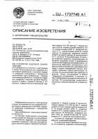 Устройство кадровой синхронизации Устройство кадровой синхронизации