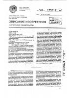 Способ определения порогового коэффициента интенсивности напряжений Способ определения порогового коэффициента интенсивности напряжений