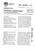 Машина для мойки рыбы Машина для мойки рыбы