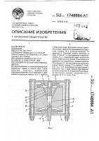 Пневматический вибровозбудитель Пневматический вибровозбудитель