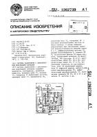 Система радиосвязи с однополосной модуляцией сигналов Система радиосвязи с однополосной модуляцией сигналов