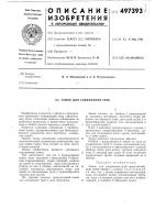 Замок для соединения труб Замок для соединения труб