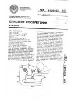 Устройство соединения перемещаемой штанги управления с регулирующей рейкой агрегата впрыска топлива двигателя внутреннего сгорания Устройство соединения перемещаемой штанги управления с регулирующей рейкой агрегата впрыска топлива двигателя внутреннего сгорания