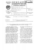 Способ получения валика борта чулочно-носочного изделия на двухцилиндровом круглочулочном автомате Способ получения валика борта чулочно-носочного изделия на двухцилиндровом круглочулочном автомате