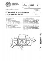 Электросоковыжималка Электросоковыжималка