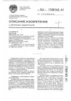 Масса для изготовления термостойкого высокопористого материала методом моделирования полимерной основы Масса для изготовления термостойкого высокопористого материала методом моделирования полимерной основы