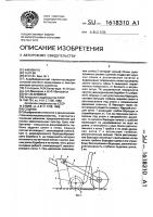 Сошник Сошник