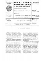 Формирователь импульсов Формирователь импульсов