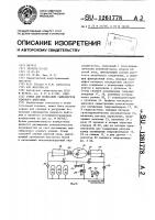 Стенд для испытания гайковертов ударного действия Стенд для испытания гайковертов ударного действия
