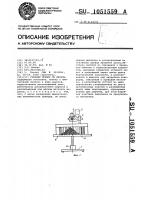 Учебный прибор по физике Учебный прибор по физике