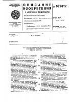 Способ определения неравномерности коэффициента вторичной электронной эмиссии эмиттера Способ определения неравномерности коэффициента вторичной электронной эмиссии эмиттера