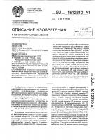 Устройство для моделирования процесса восстановления сложных систем Устройство для моделирования процесса восстановления сложных систем