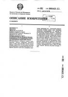 Регенеративное средство при воспалительных и атрофических процессах желудочно-кишечного тракта Регенеративное средство при воспалительных и атрофических процессах желудочно-кишечного тракта
