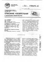 Генератор квазиортогональных сигналов Генератор квазиортогональных сигналов
