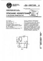 Генератор пилообразного напряжения Генератор пилообразного напряжения