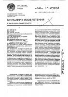 Устройство для определения координат источника акустической эмиссии Устройство для определения координат источника акустической эмиссии