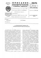 Карусельная сушилка для сельскохозяйственных материалов Карусельная сушилка для сельскохозяйственных материалов