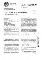 Способ взаимодействия парогазовой смеси с высокоомной жидкостью и устройство для его осуществления Способ взаимодействия парогазовой смеси с высокоомной жидкостью и устройство для его осуществления
