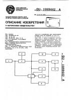 Устройство для обнаружения утечки газа из изделий Устройство для обнаружения утечки газа из изделий