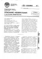 Способ передачи и приема линейных сигналов по двум сигнальным каналам при установлении соединения между автоматическими телефонными станциями (атс) Способ передачи и приема линейных сигналов по двум сигнальным каналам при установлении соединения между автоматическими телефонными станциями (атс)