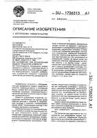 Устройство для дозирования жидких продуктов в емкости Устройство для дозирования жидких продуктов в емкости