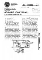 Устройство для определения медианы Устройство для определения медианы