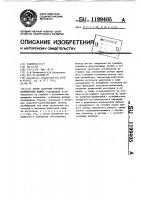 Ротор загрузки роторно-конвейерных машин Ротор загрузки роторно-конвейерных машин