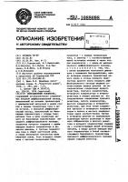 Операционный усилитель Операционный усилитель